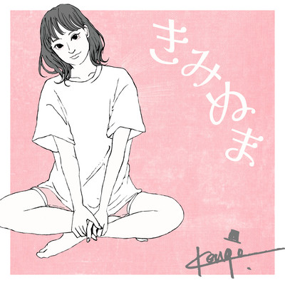 Kiminuma