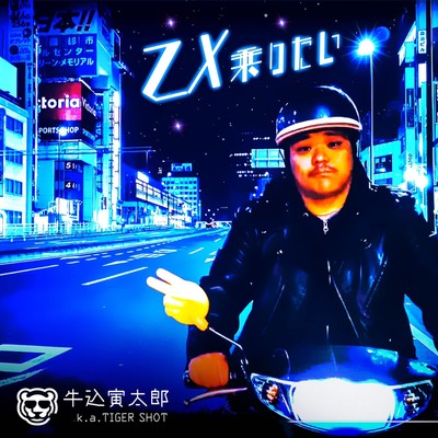 I want to ride ZX
