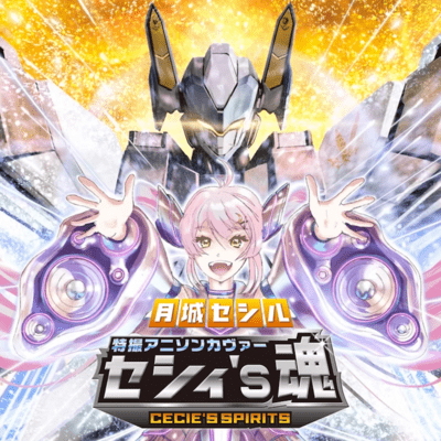 CECIE'S SPIRITS