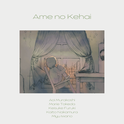Ame no Kehai -Petrichor- (CD Mix Version)