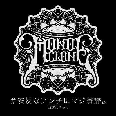 #An-inaAntiNiMajiSanji (2025 Ver.)