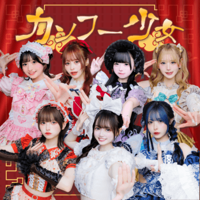 Kung-fu Girls