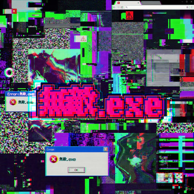 MUTEKI exe