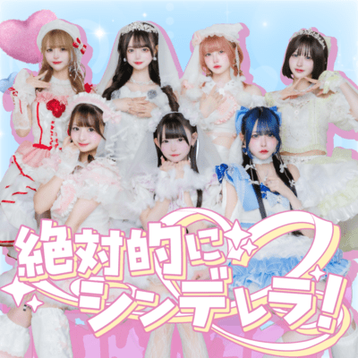 Zettaitekini Cinderella!