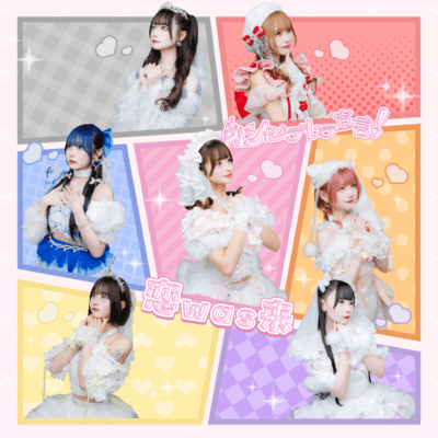 Koi WAS Rai