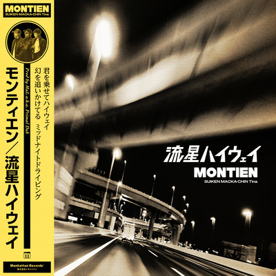 Ryusei Highway