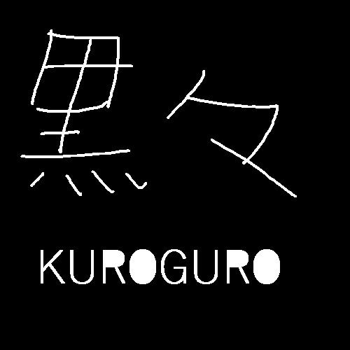 KUROGURO