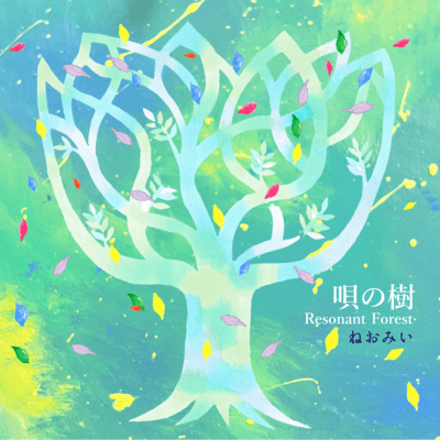 Resonant Forest