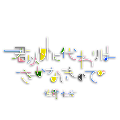 It must be you