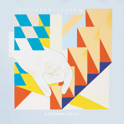 Ways to Enjoy Your Boring Life