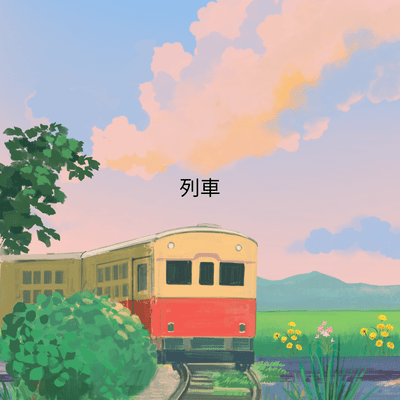 Train