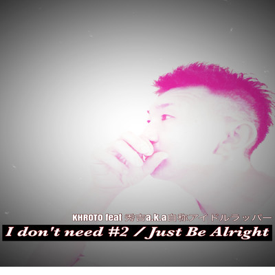 I don't need #2 / Just Be Alright