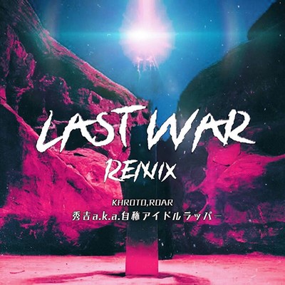 LAST WAR