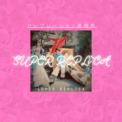 Celebretion Rose