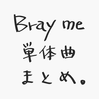 Bray me assortment