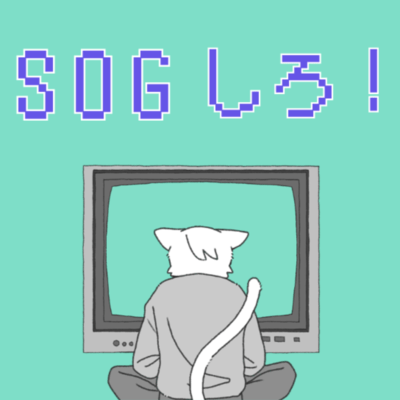 SOG Shiro!