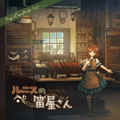 Runith's Flute Shop Original Soundtrack 1