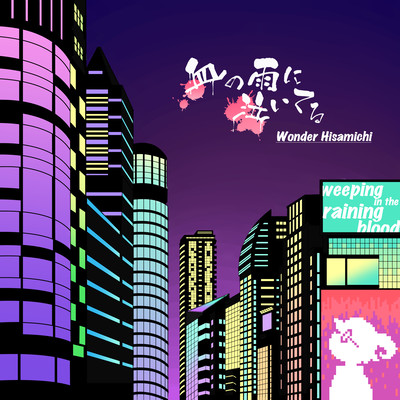 Weeping In The Raining Blood