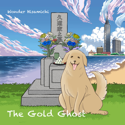 The Gold Ghost