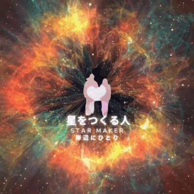 Star Maker