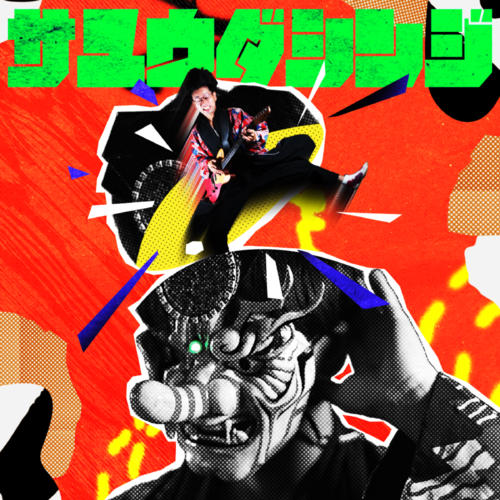 SHINJI SAYUDA