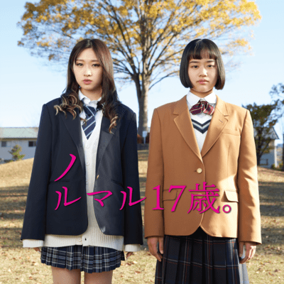 Normal Seventeen - Original Motion Picture Soundtrack