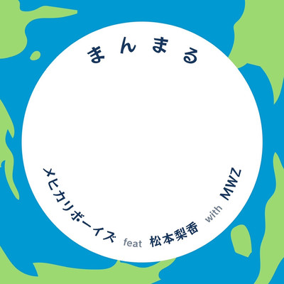 MANMARU