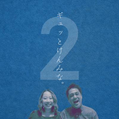 KENMINA The Greatest Hits 2