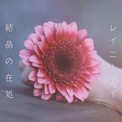 Whereabouts of Dreams