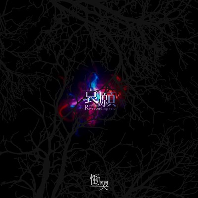 Aigan (Re-recording ver.)