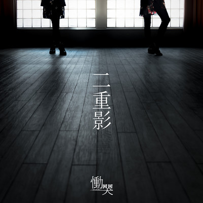 Nijuuei