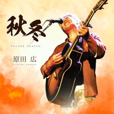 Akifuyu Second Season