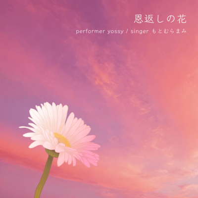 flower of gratitude