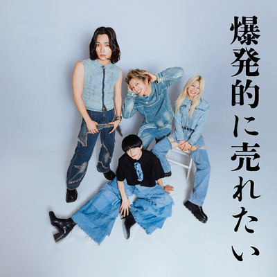 Dreaming of blowing up the scene.