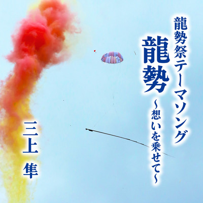 Ryusei