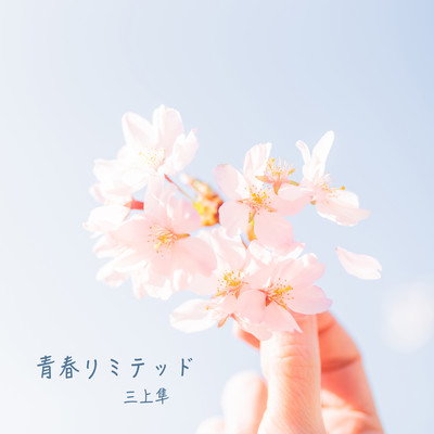 Youth Limited