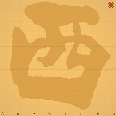 Aventura