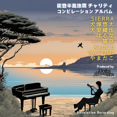 Noto Peninsula Earthquake Charity Compilation Album