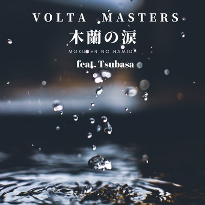 mokuren no namida