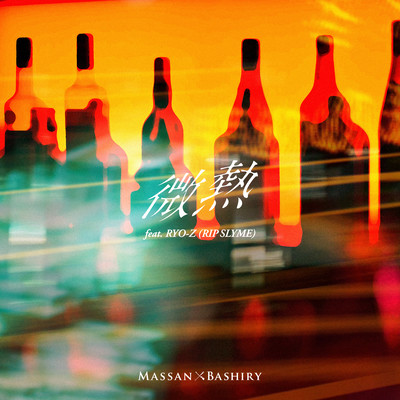 Binetsu (feat. RYO-Z)