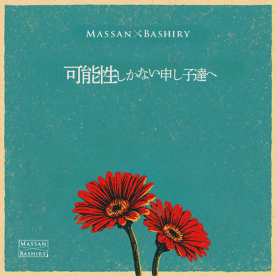 Kanouseishikanai moushigotachihe