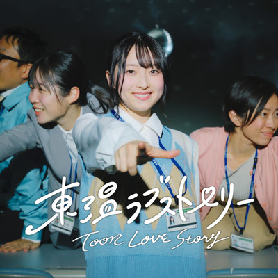 toon-lovestory