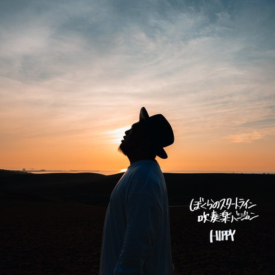 BOKURANOSTARTLINE (Brass band version)