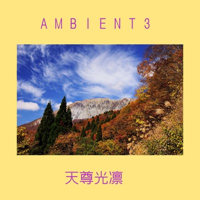 AMBIENT 3