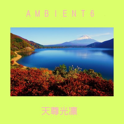AMBIENT 6