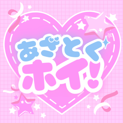 AzatokuHoi! (Sped Up Version)