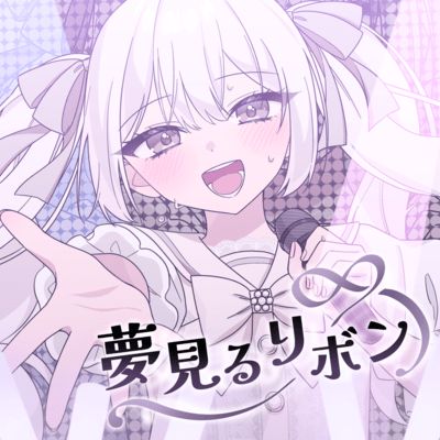 Yume miru Ribbon