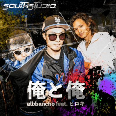 We're mates right (feat. Hiroki)