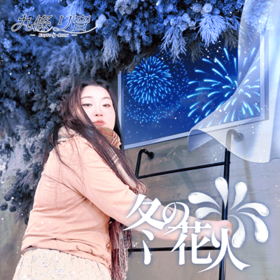 Winter Flower
