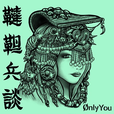 Ønly You
